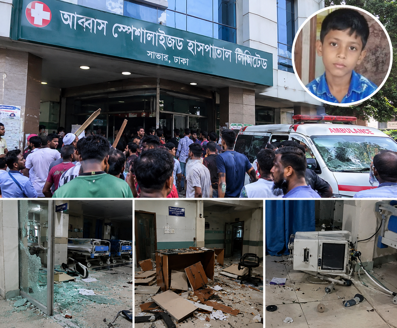 সাভারে অপারেশনের পর শিশুর মৃত্যু, হাসপাতালে ভাঙচুর