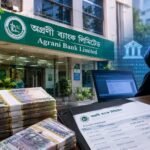অগ্রণী ব্যাংকের বিভিন্ন শাখায় দুই বছরে ৬১ কোটি টাকা গায়েব.!